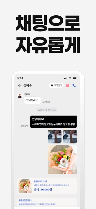 해주세요 스크린샷 4
