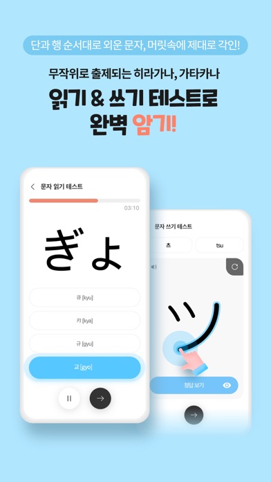 해커스 일본어 첫걸음 스크린샷 4