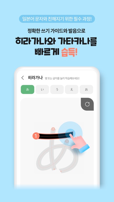 해커스 일본어 첫걸음 스크린샷 3
