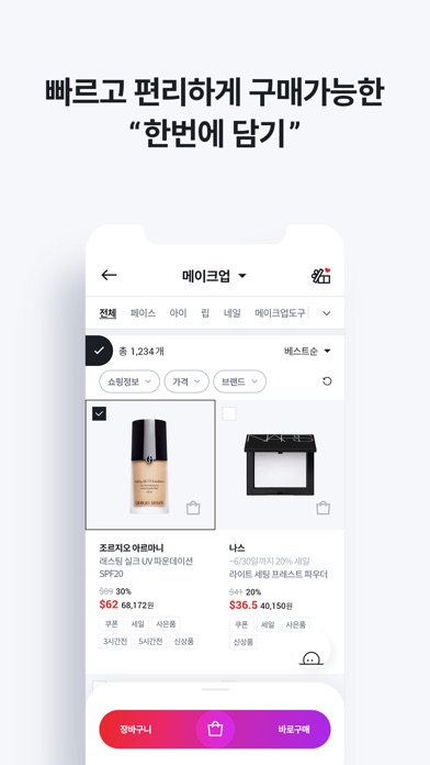 현대면세점 스크린샷 5
