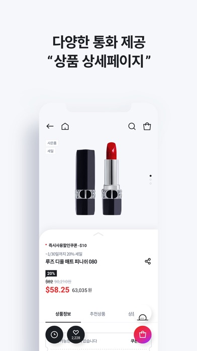 현대면세점 스크린샷 6