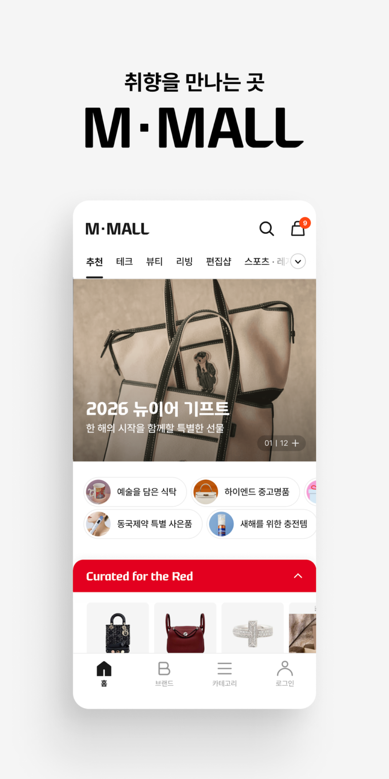 현대카드 M몰 스크린샷 2