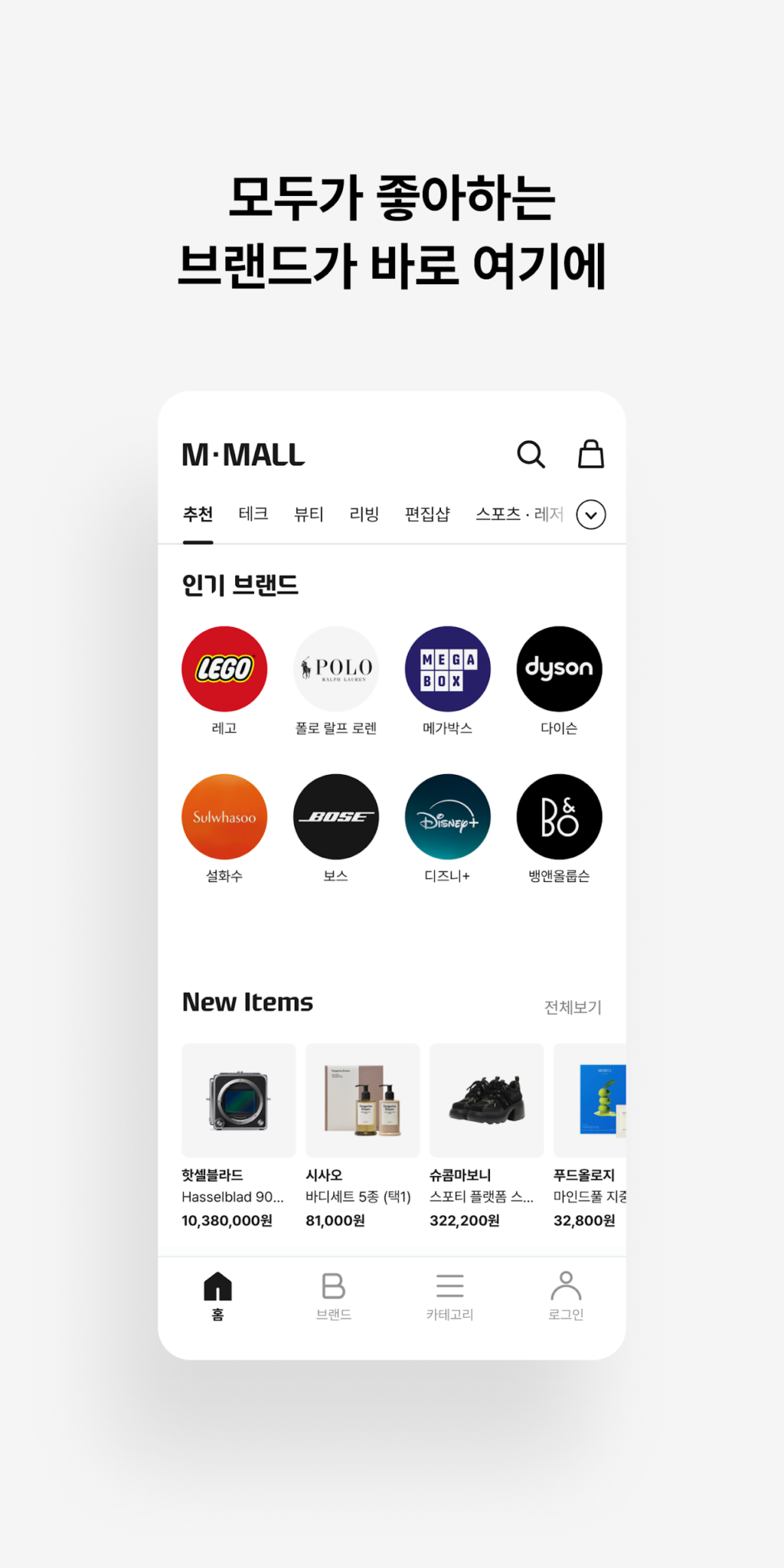 현대카드 M몰 스크린샷 3