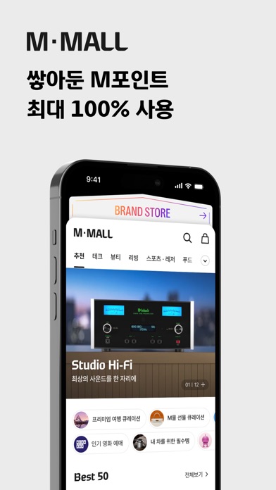 현대카드 M몰 스크린샷 1
