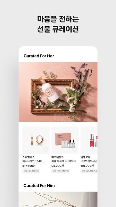 현대카드 M몰 스크린샷 5