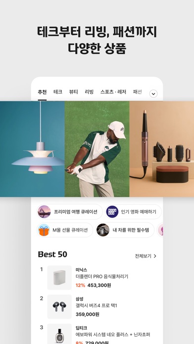 현대카드 M몰 스크린샷 3