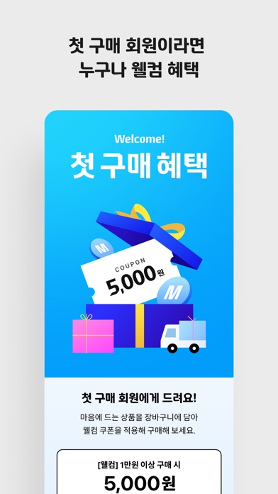 현대카드 M몰 스크린샷 6
