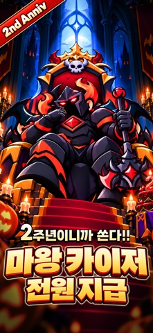 협타디: 협동 타워 디펜스 스크린샷 1