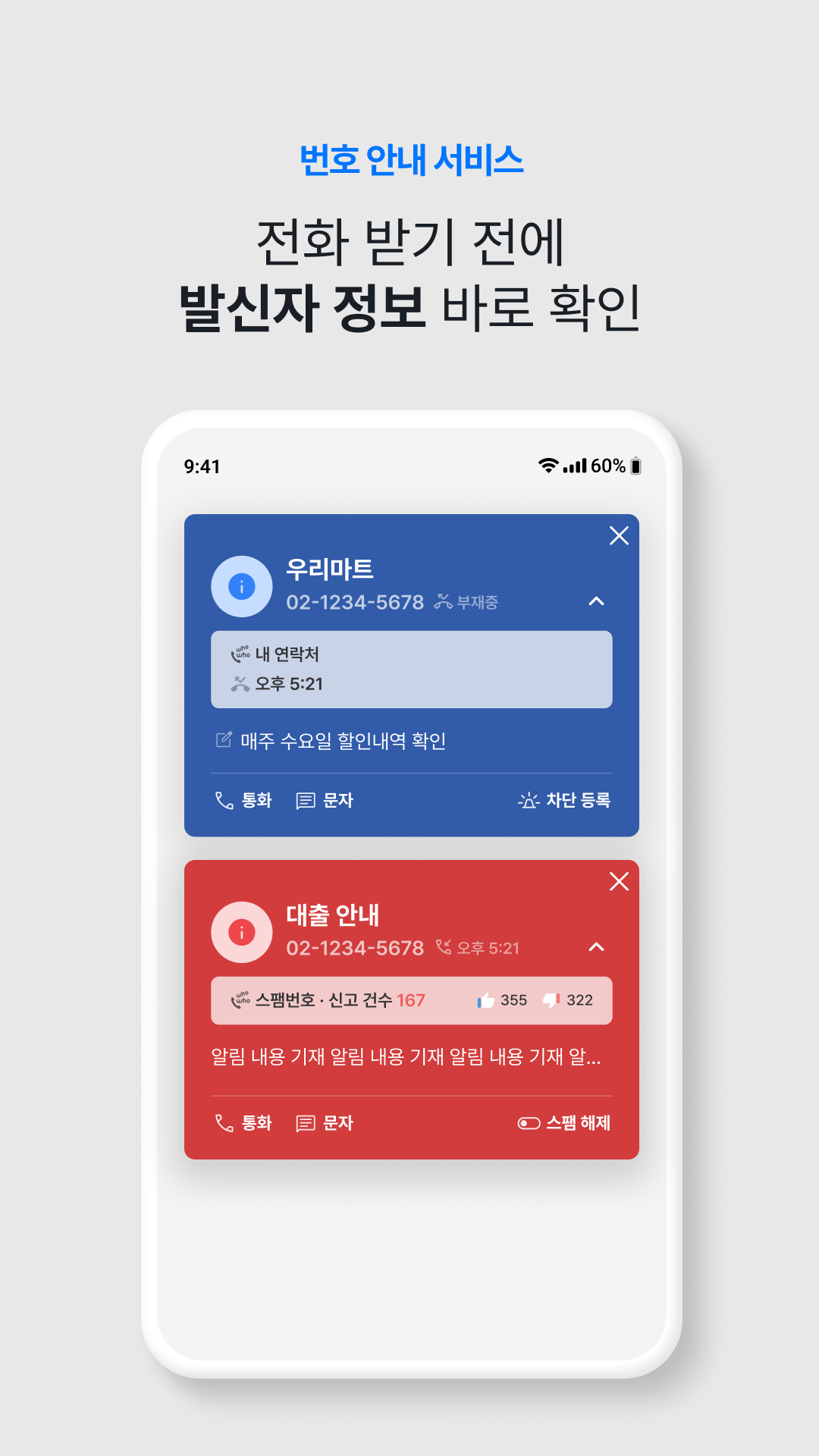후후 - 함께 쓰면 더 좋은 안전 안심 서비스 스크린샷 3