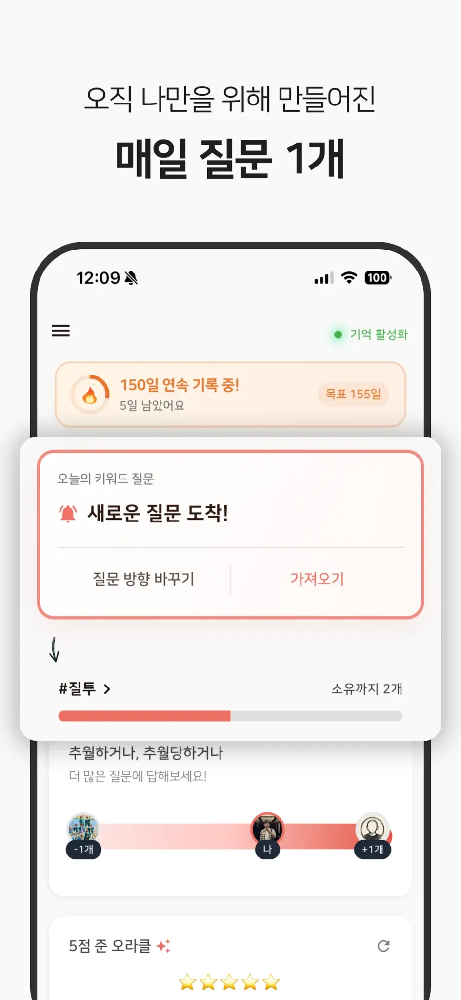 휴튼 - AI 자기성찰, 자아성찰, 회고 스크린샷 3