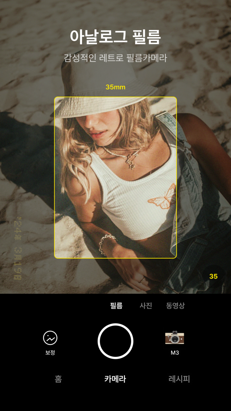 Foodie 스크린샷 2