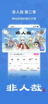 Bilibili-哔哩哔哩 스크린샷 3