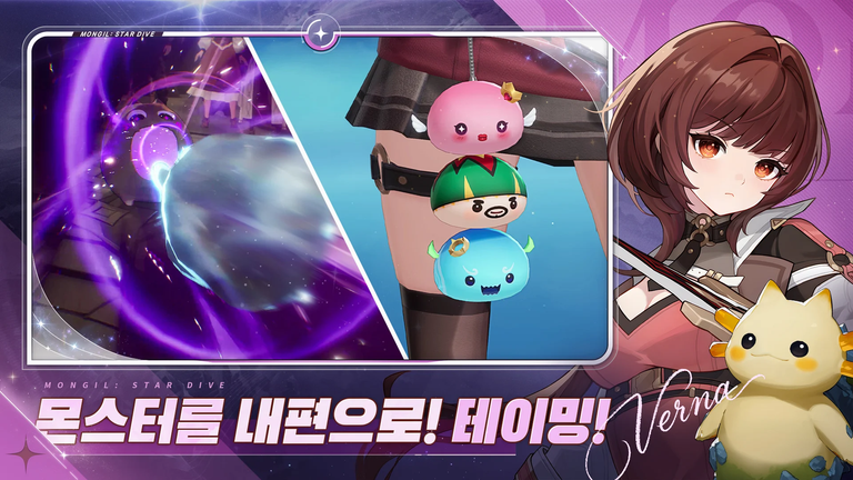 몬길: 스크린샷 2