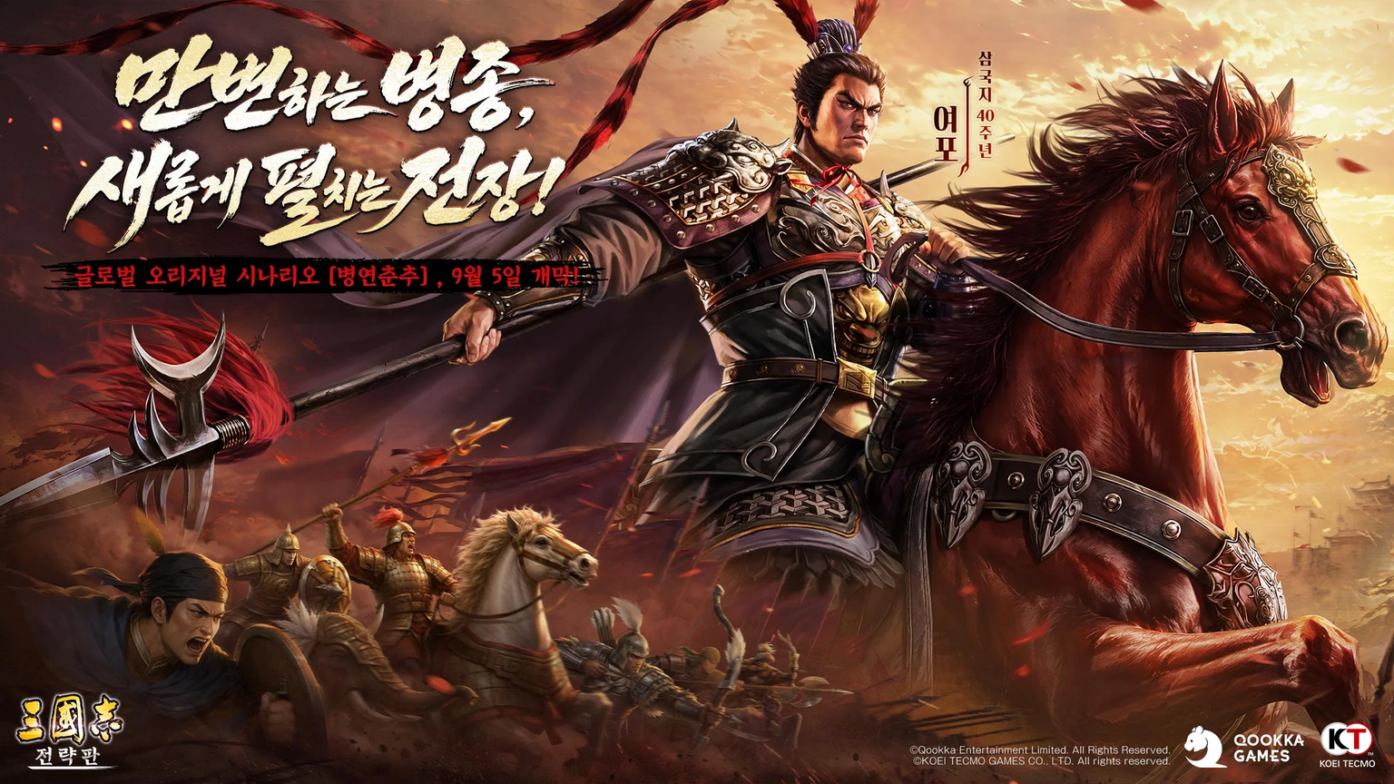 삼국지 전략판 스크린샷 1