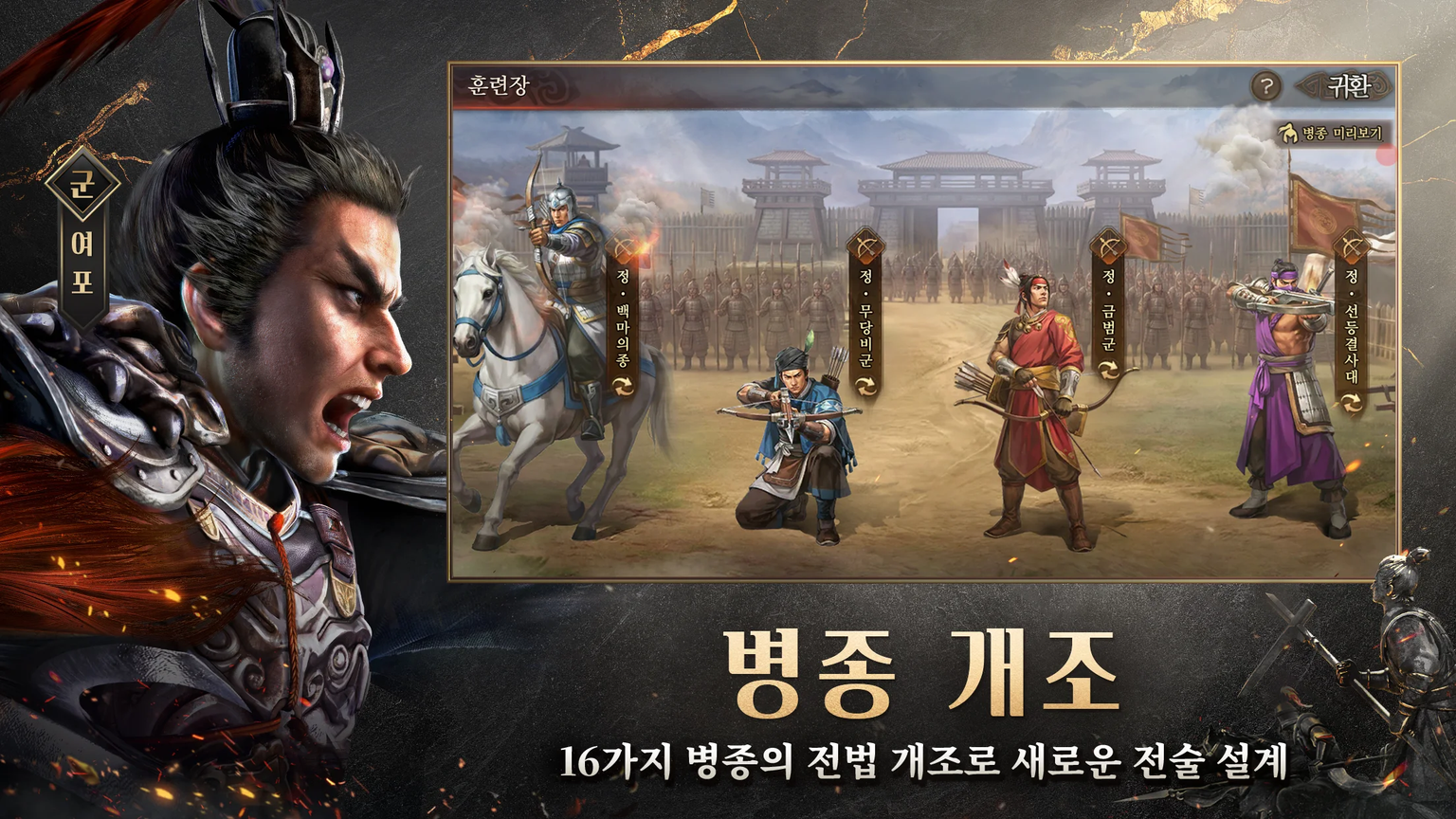 삼국지 전략판 스크린샷 2