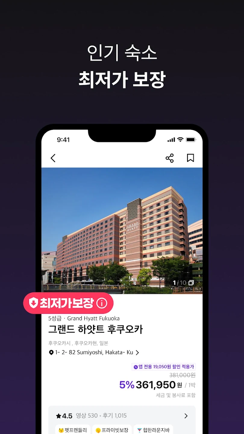 트립비토즈 - Play Share Stay 스크린샷 1