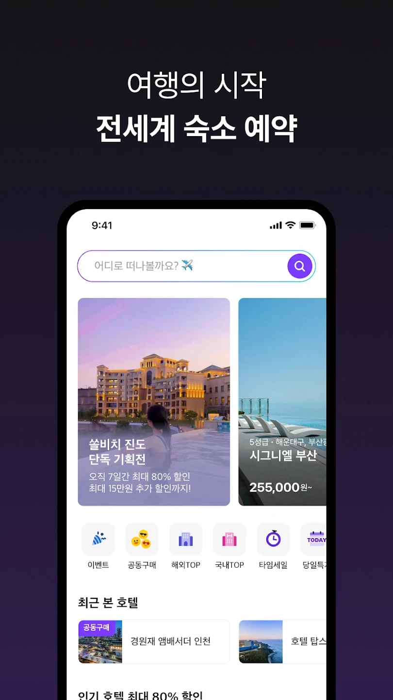 트립비토즈 - Play Share Stay 스크린샷 2