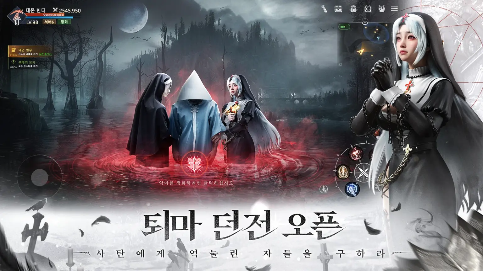 검은 수녀: 운명M 스크린샷 2