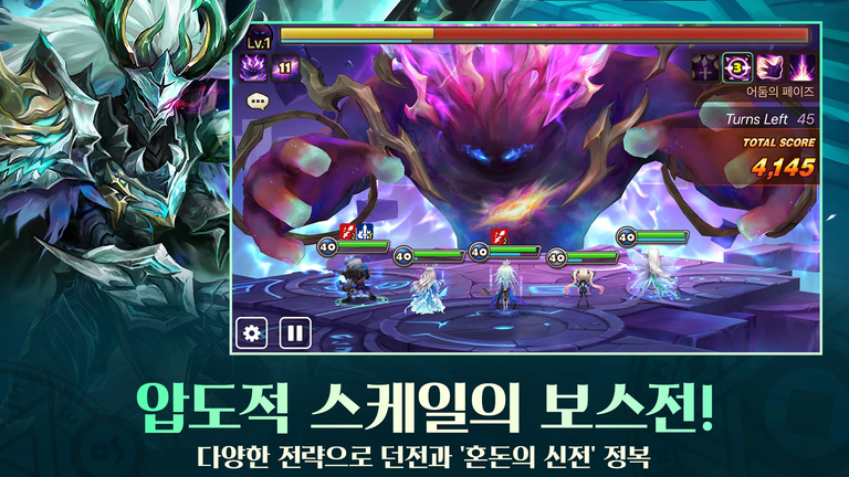 서머너즈 워: 천공의 아레나 스크린샷 3