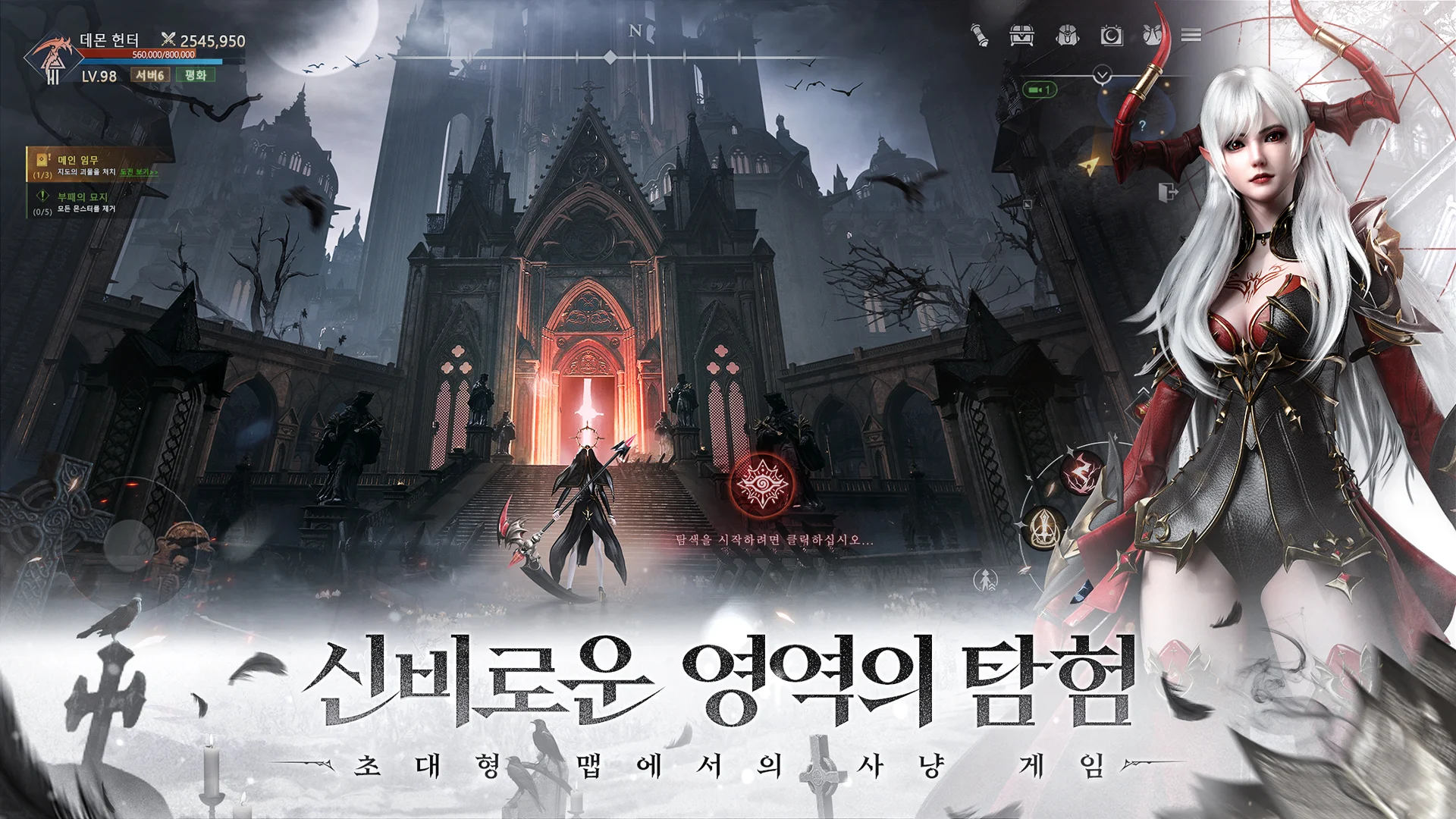 검은 수녀: 운명M 스크린샷 3