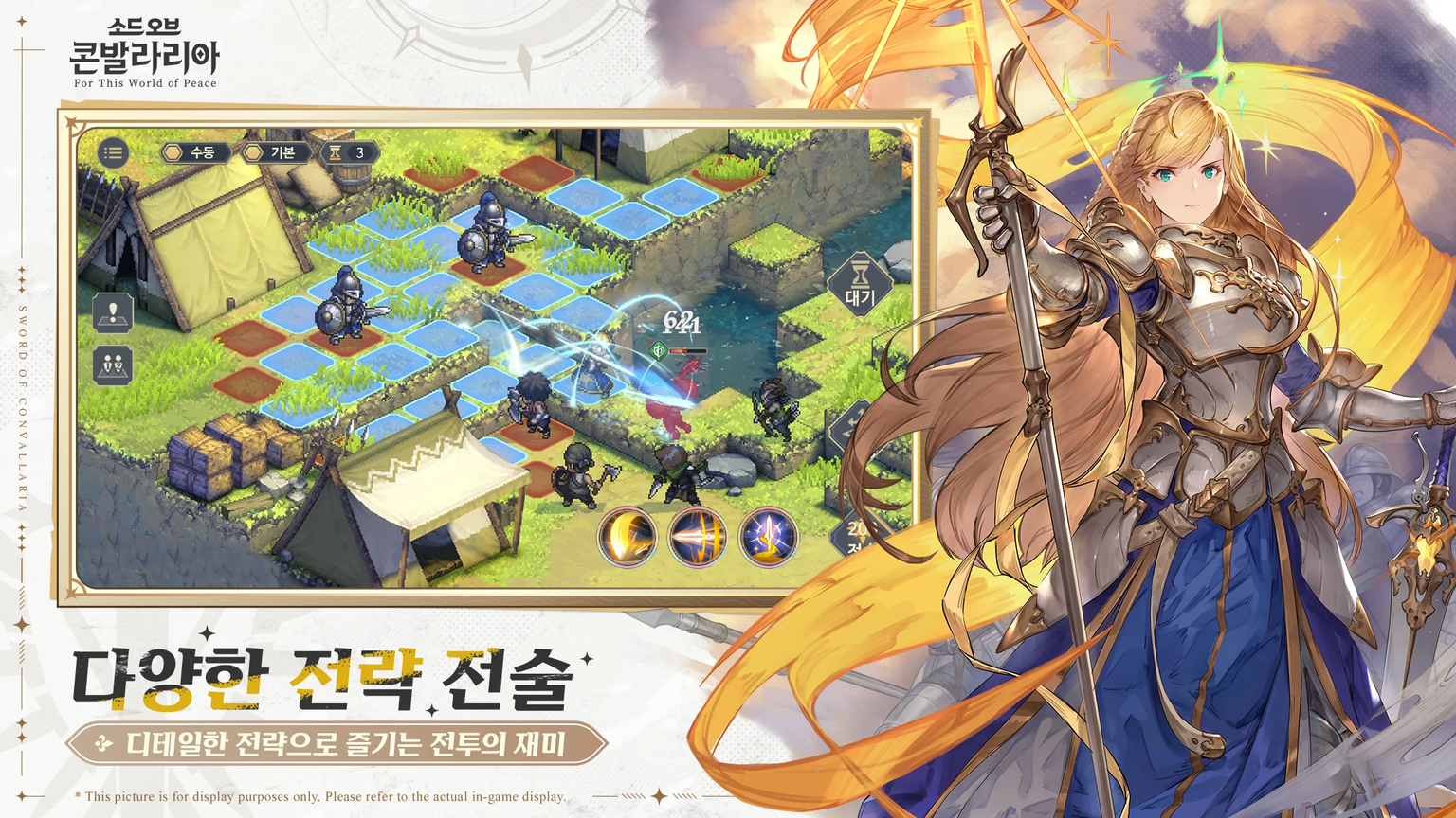 소드 오브 콘발라리아 스크린샷 2