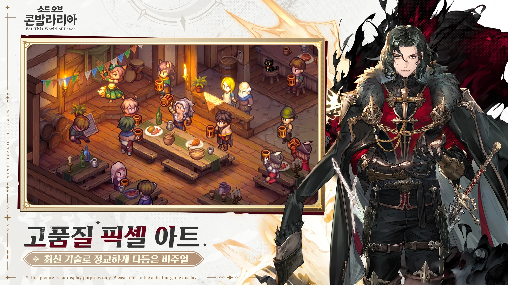 소드 오브 콘발라리아 스크린샷 3
