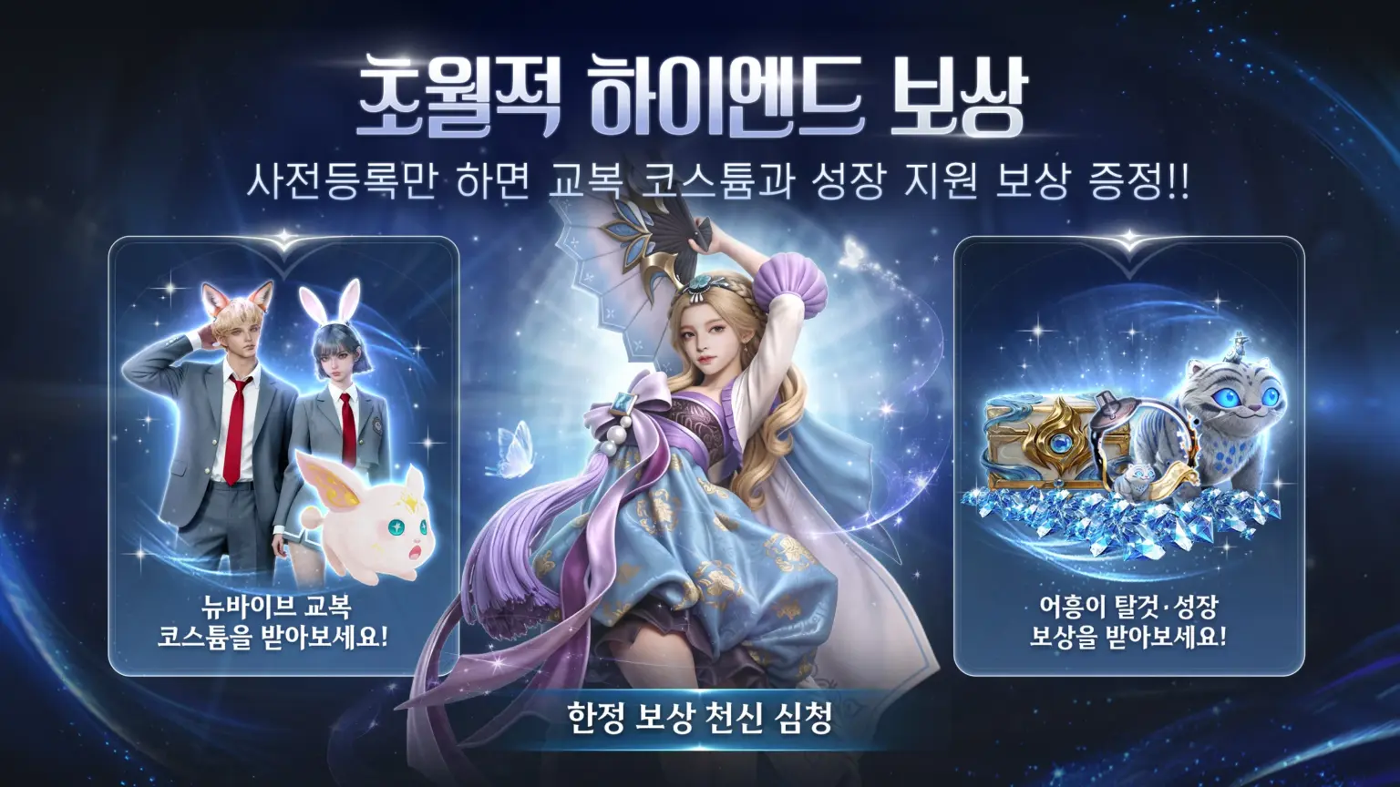이터널 크로니클 스크린샷 2