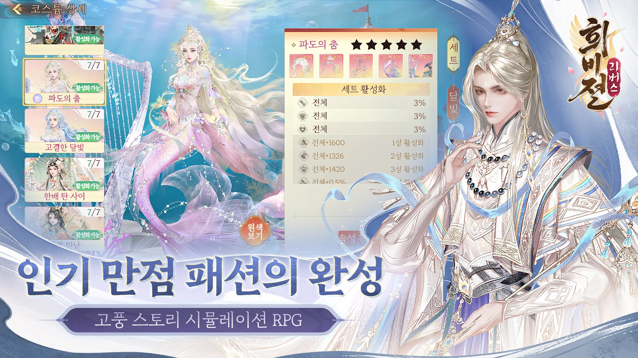 희비전 리버스 스크린샷 3