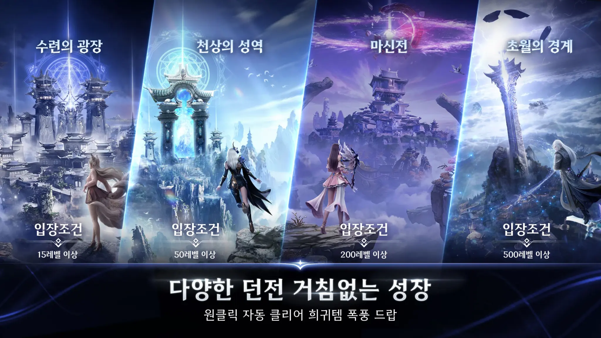 이터널 크로니클 스크린샷 3