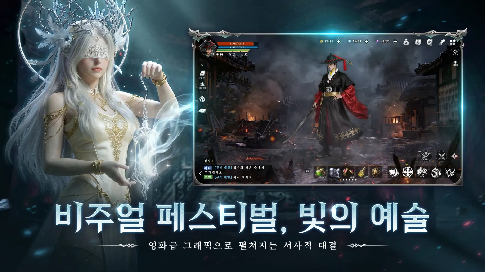 영혼 인도자：신의 이름으로 스크린샷 3
