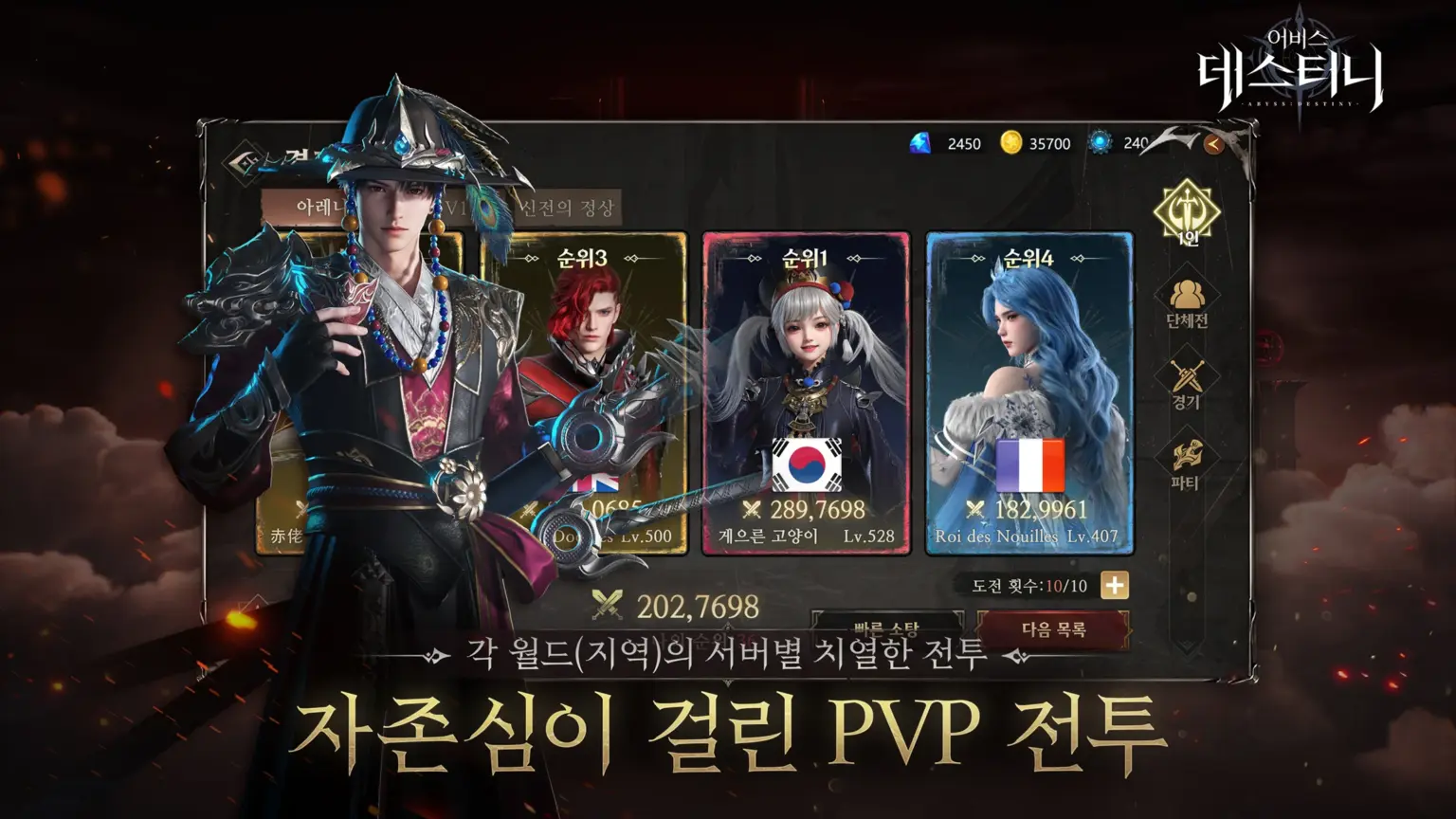 어비스: 데스티니 스크린샷 2