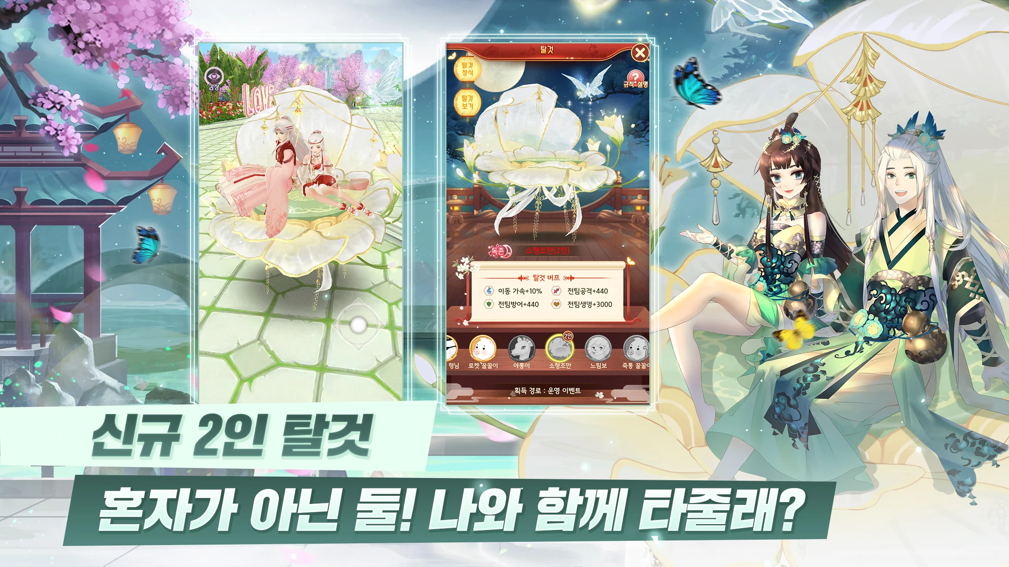 운명의 사랑:궁 스크린샷 3