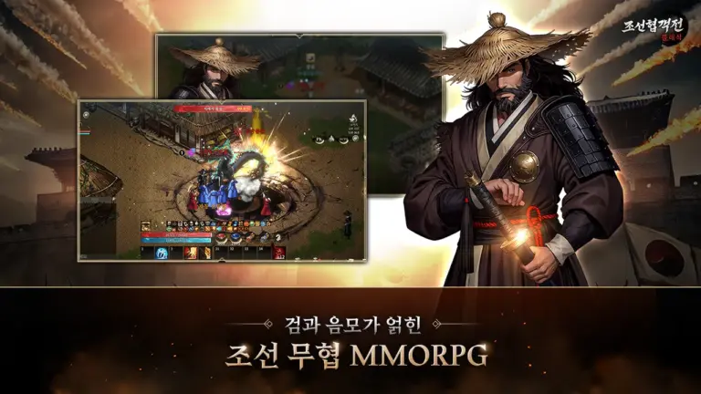 조선협객전 스크린샷 2