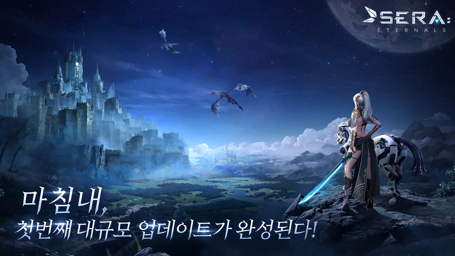 환상적인 풍경과 캐릭터
