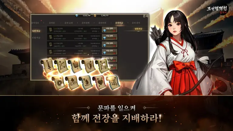 조선협객전 스크린샷 3