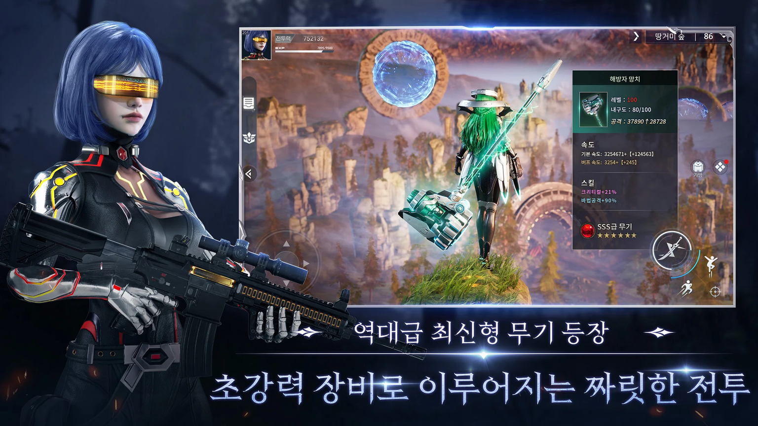 세라: 이터널스 스크린샷 2