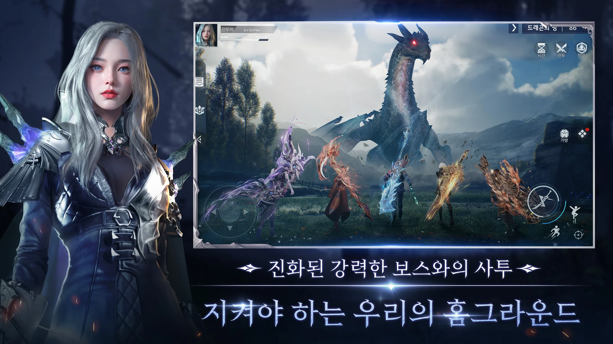 세라: 이터널스 스크린샷 3