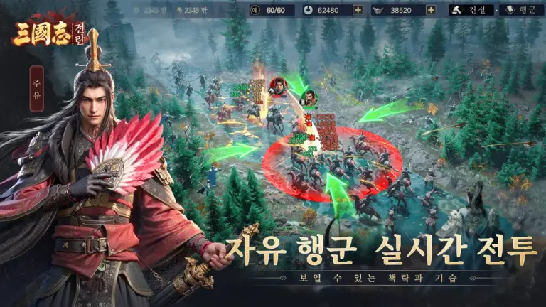 삼국지:전란 스크린샷 3