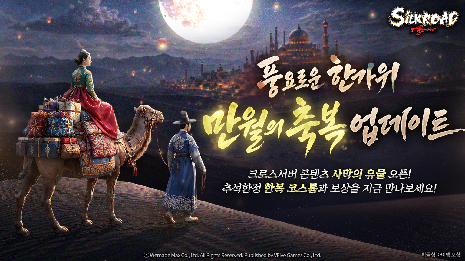 실크로드 어게인 스크린샷 1