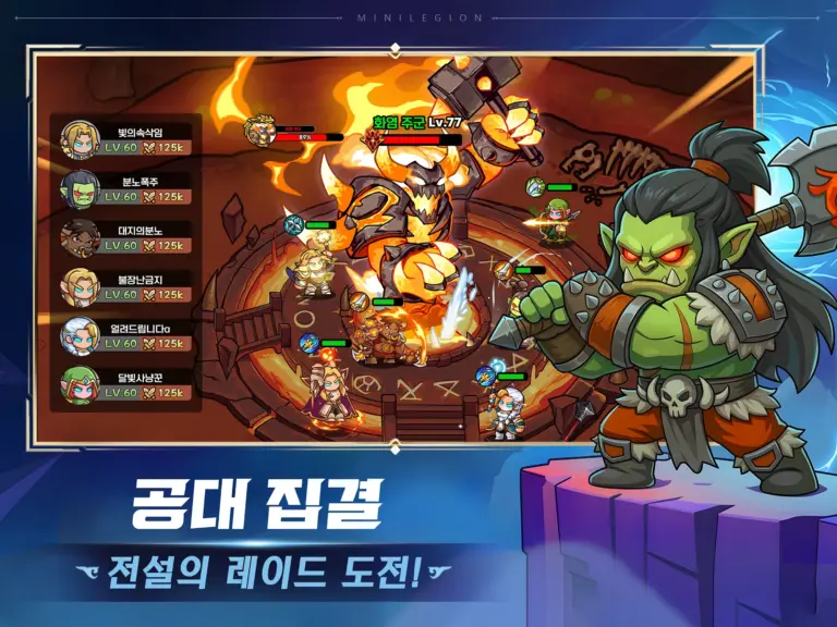 히어로 모험단 스크린샷 3