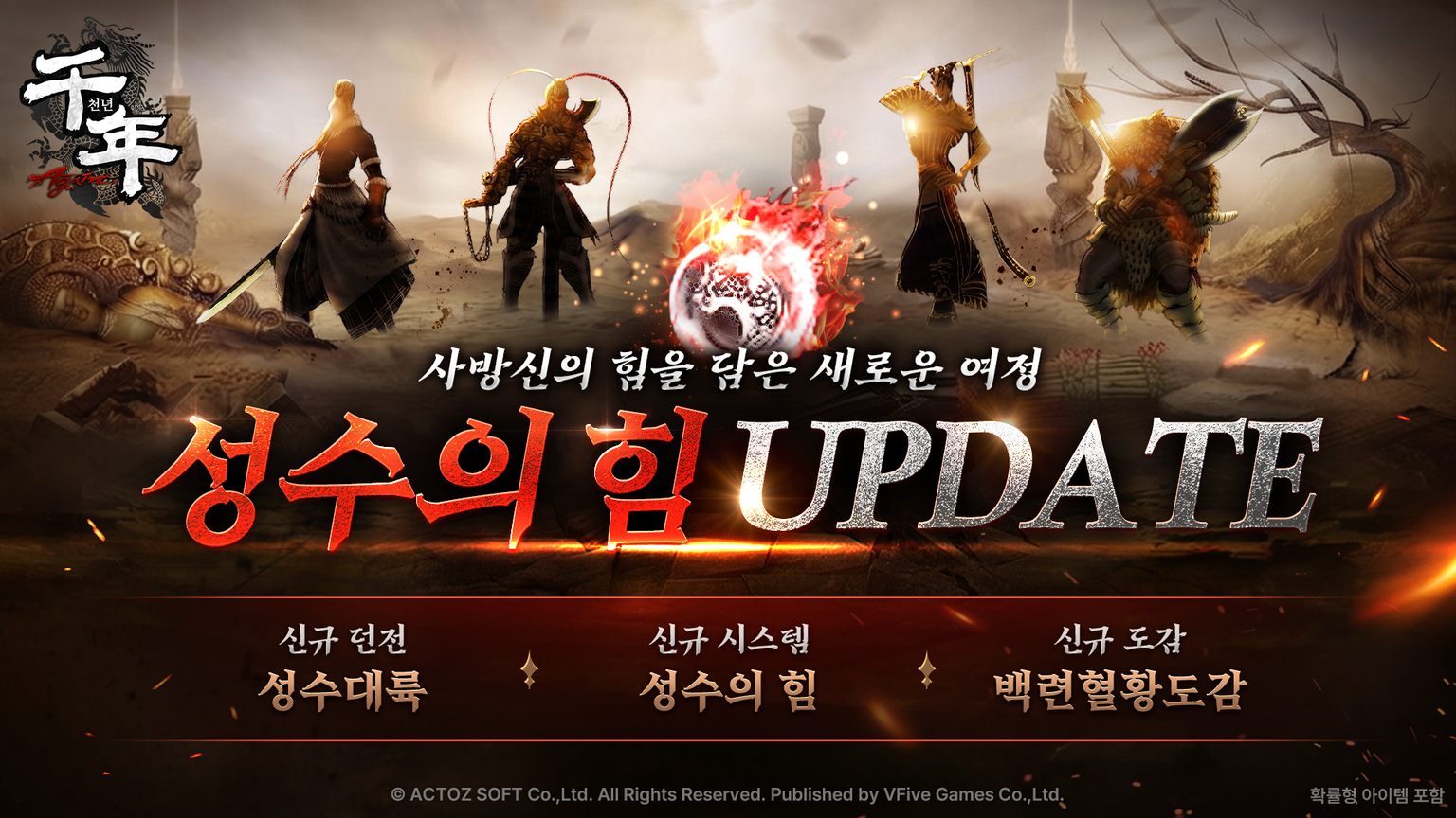 천년 어게인 스크린샷 1