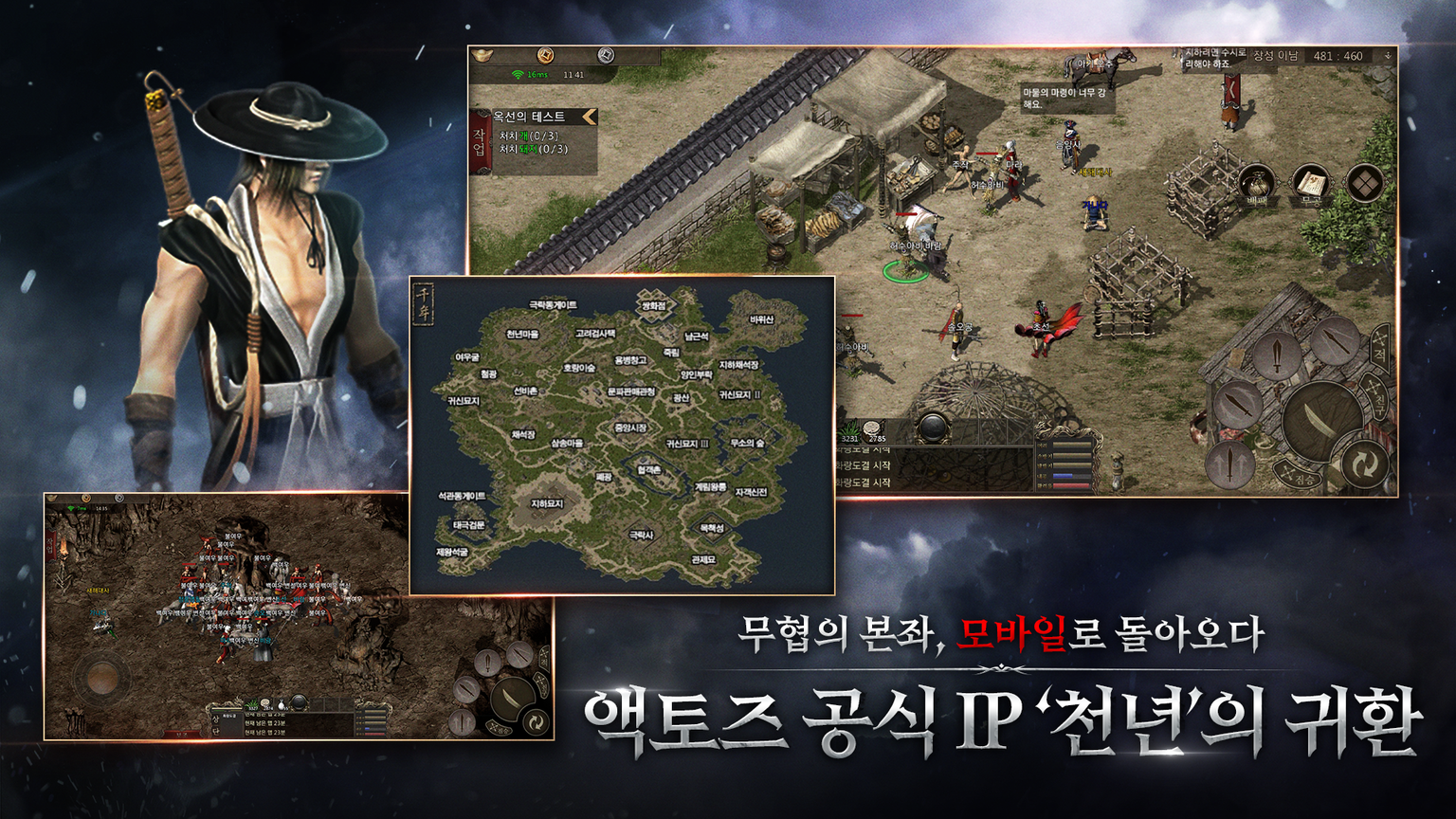 천년 어게인 스크린샷 2