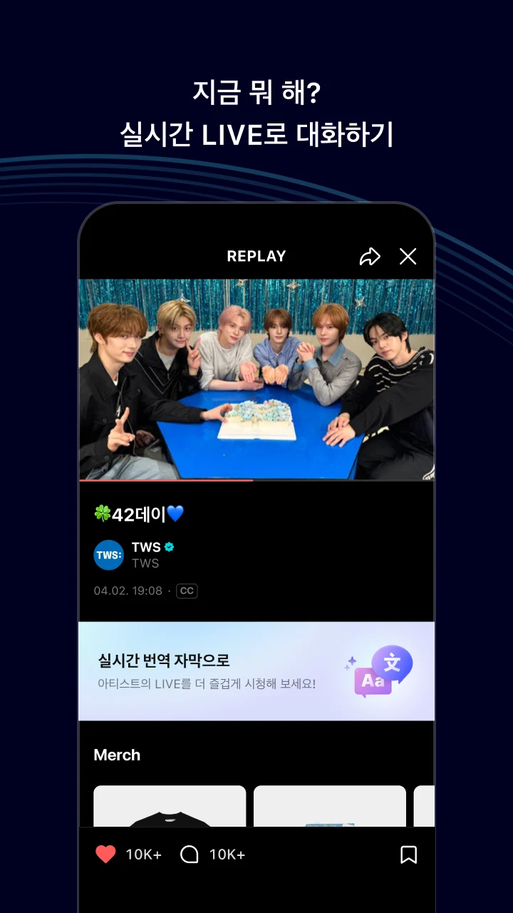 위버스 - 아티스트와 더 가까이 스크린샷 1