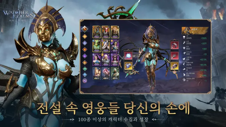 워처 오브 렐름 스크린샷 1