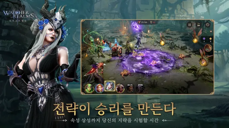 워처 오브 렐름 스크린샷 2