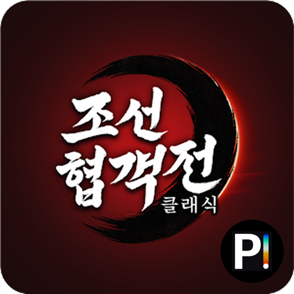 joseon-hero-classic_thumb