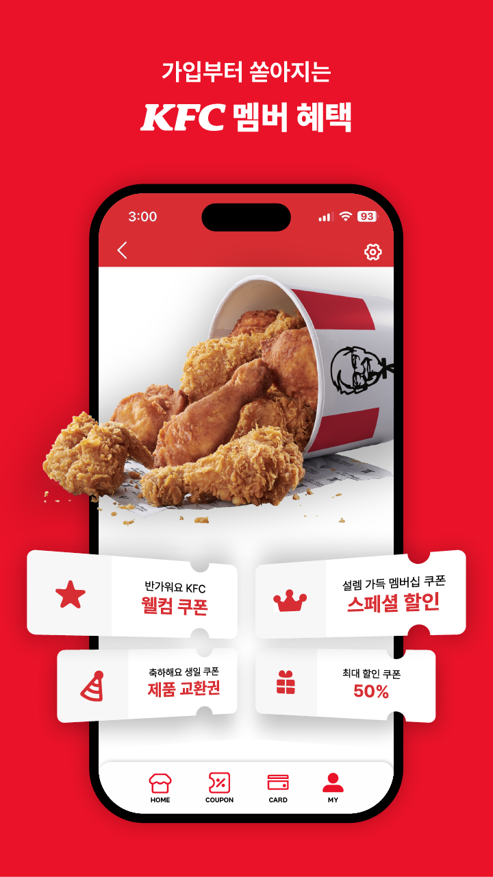 KFC Korea 스크린샷 2