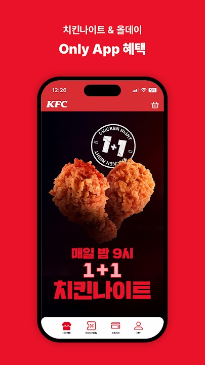 KFC 스크린샷 2
