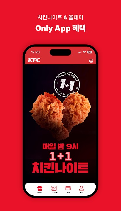 KFC 스크린샷 6