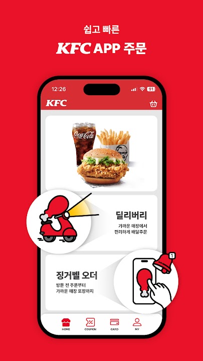 KFC 스크린샷 3